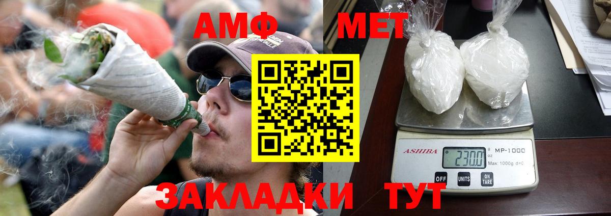 АМФ  Вход с VPN  АМФЕТАМИН  Великий Новгород  АМФ Розовый 