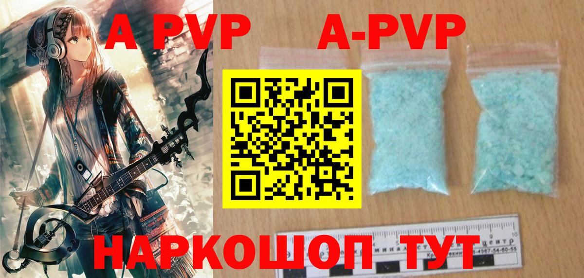 Alpha PVP мука  Alpha-PVP крисы CK  Альфа ПВП  Великий Новгород  Alpha PVP Crystall  Вход с VPN 