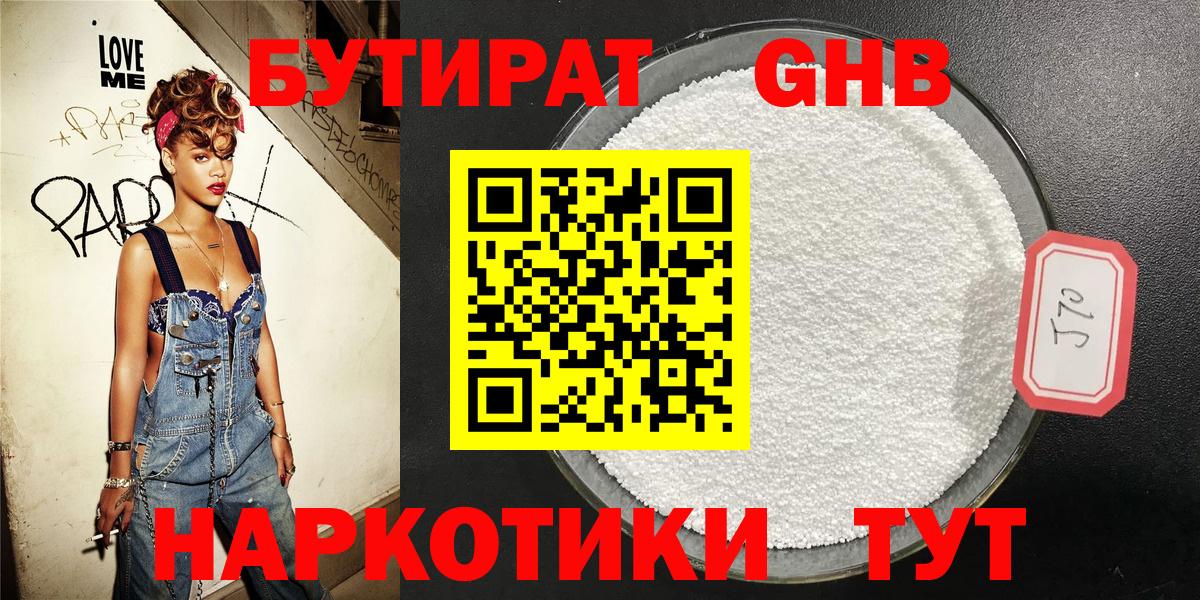 Великий Новгород  Бутират буратино  Вход с VPN 