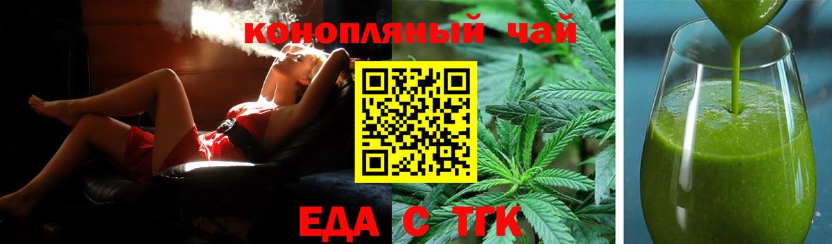 Великий Новгород  Cannafood марихуана  Вход с VPN 