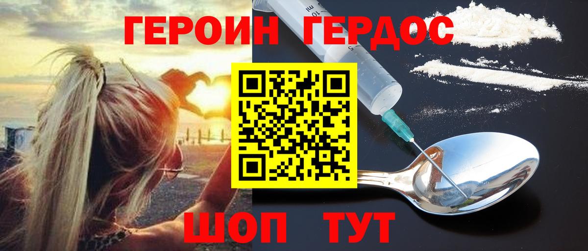 ГЕРОИН Афган  Вход с VPN  ГЕРОИН  Великий Новгород 
