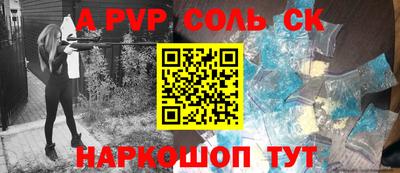 синтетический гашиш Апрелевка