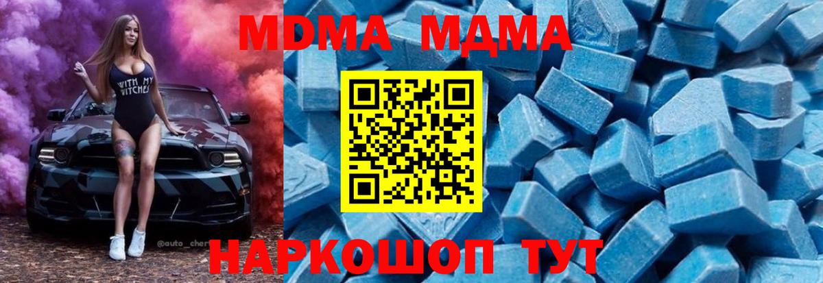 Великий Новгород  MDMA молли  Вход с VPN  MDMA кристаллы 