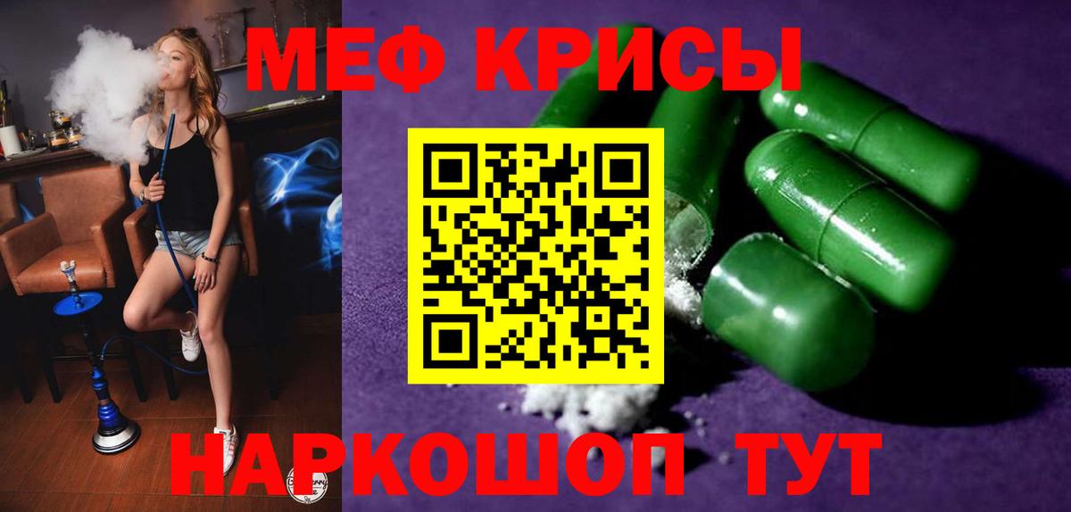 МЯУ-МЯУ кристаллы  Меф мука  МЕФ  МЕФ  Вход с VPN  Великий Новгород 