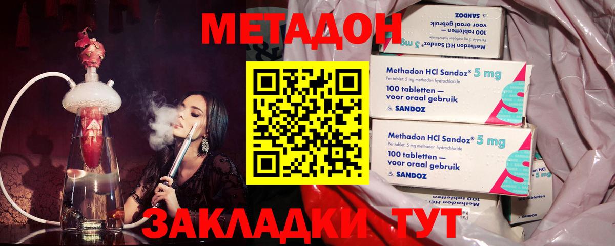Великий Новгород  Метадон мёд  Вход с VPN 