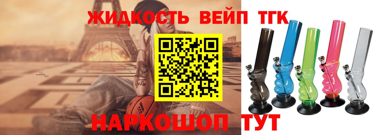 Дистиллят ТГК вейп с тгк Великий Новгород